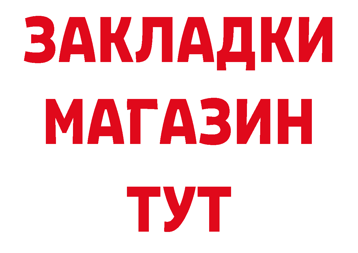 Дистиллят ТГК жижа ТОР даркнет гидра Кольчугино